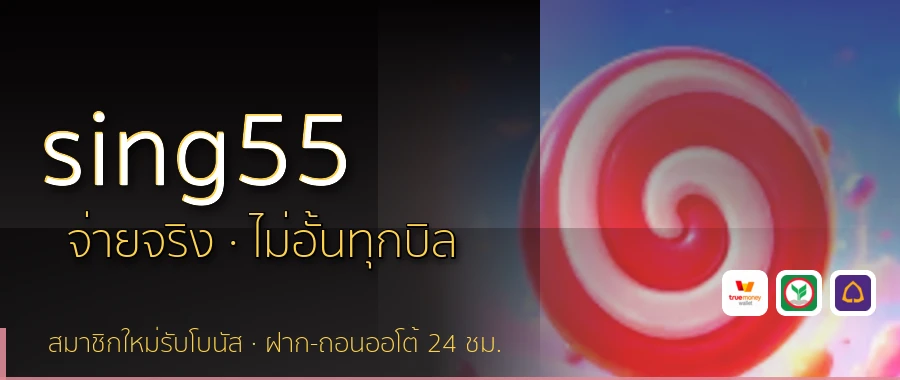 sing55