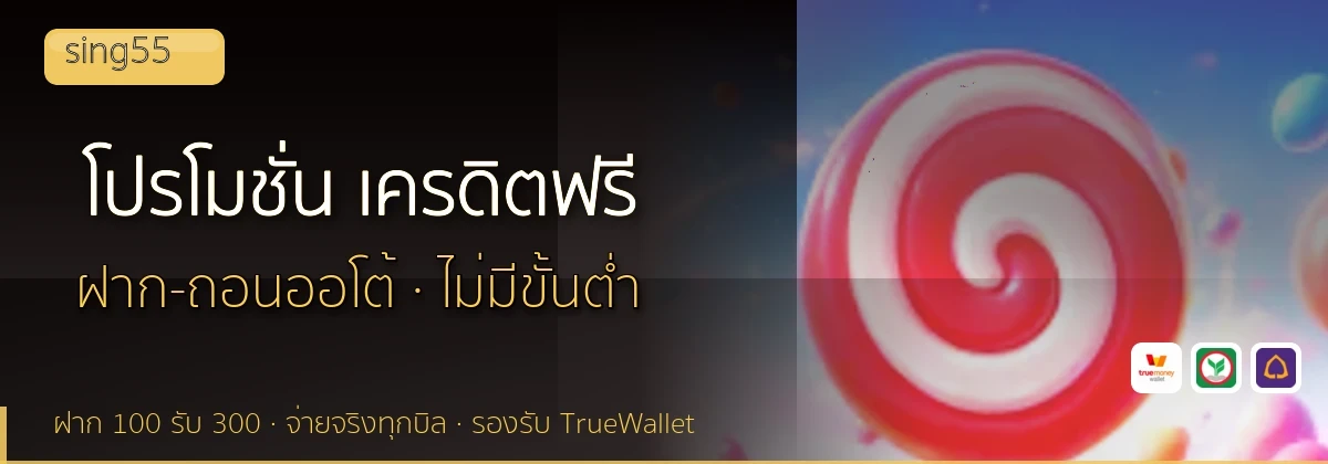 (b) => fitTitle(`โปรโมชั่น ${b.name} ${KEYWORD}`, pickKw(b, "promotion"), `ล่าสุด ${YEAR}`)
